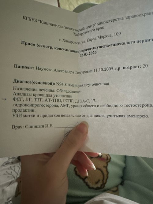 Нет месячных - фото №2