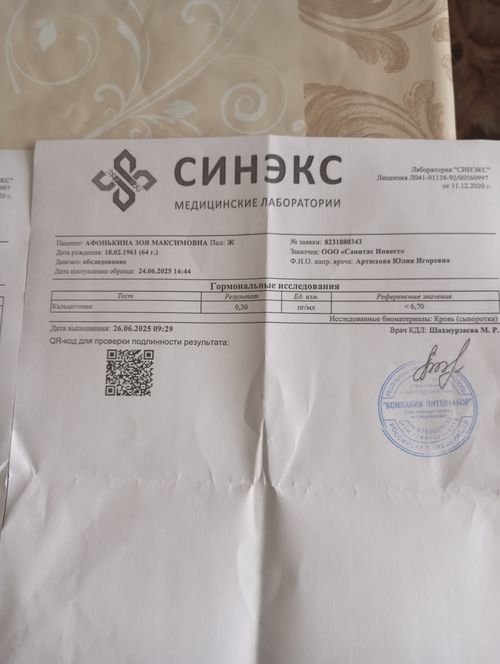 Узловой зоб увеличена щитовидная железа - фото №1