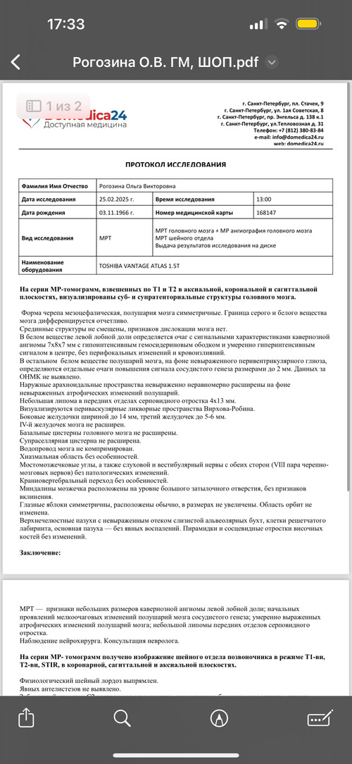 Беспокоит шум слева в голове - фото №2