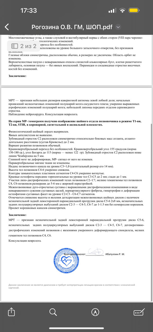 Беспокоит шум слева в голове - фото №3