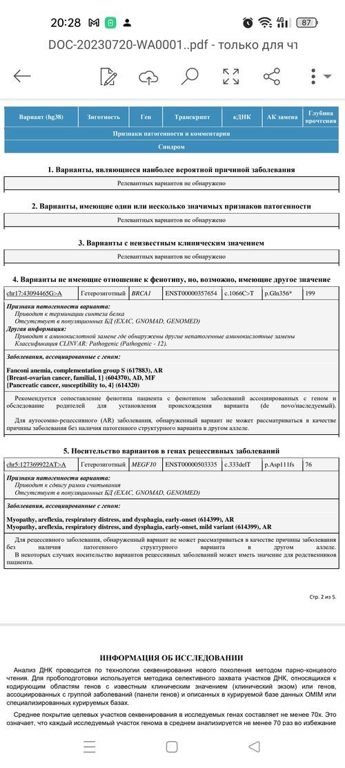 Зрр у ребенка - фото №1