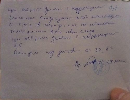 Ухудшения здоровья после ранения - фото №2