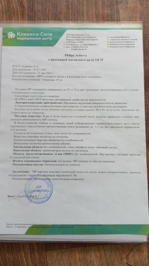 Головные боли, шум в ушах, слуховые галлюцинации - фото №1
