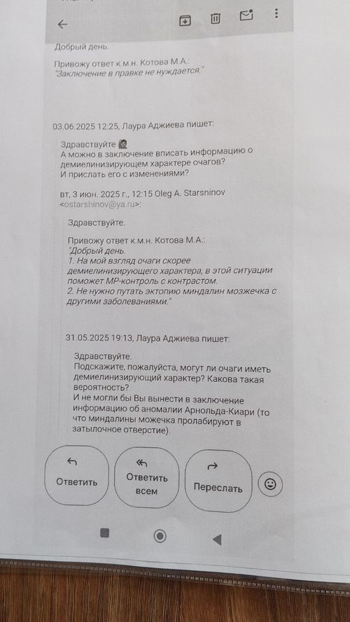 Головные боли, шум в ушах, слуховые галлюцинации - фото №3