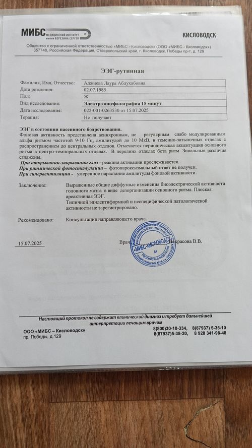 Головные боли, шум в ушах, слуховые галлюцинации - фото №4