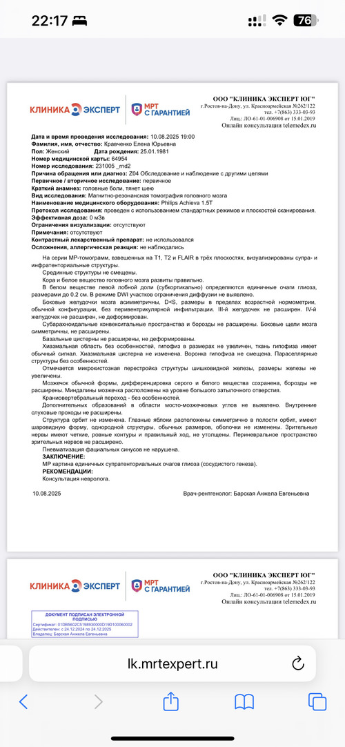 Головокружение и нарушение координации - фото №3