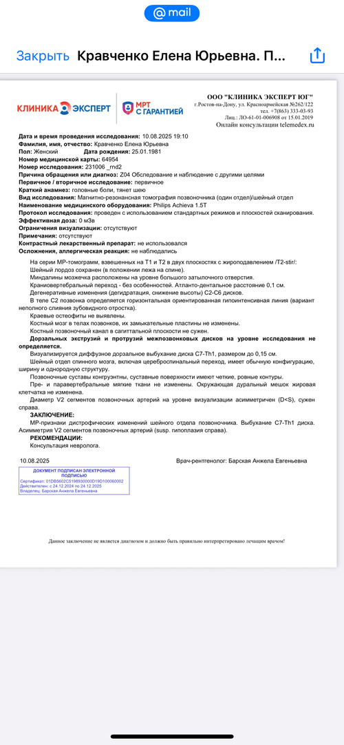 Головокружение и нарушение координации - фото №4