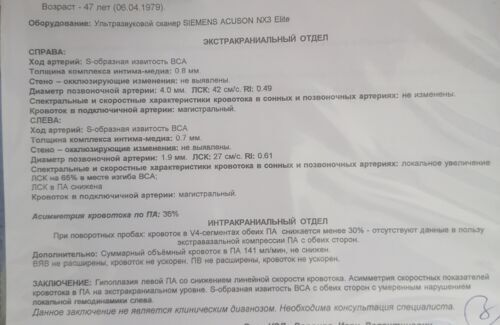 Увеличение лск на 65% в зоне изгиба ВСА - фото №1