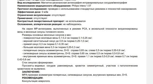 Увеличение лск на 65% в зоне изгиба ВСА - фото №2