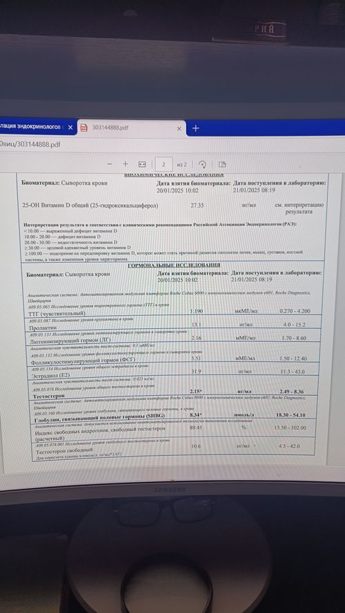 Консультация эндокринологов онлайн - фото №2