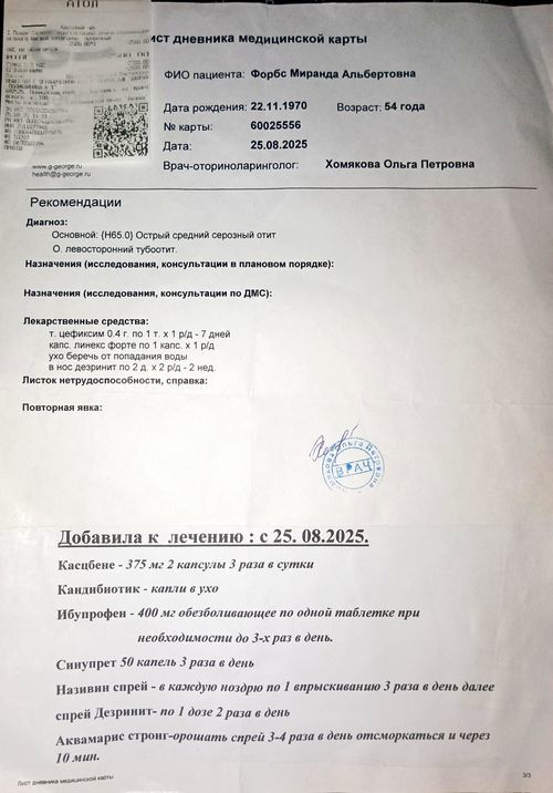 Женщина 54 года беспокоит сильная боль в ухе и отдает в горло под ухом не дает сомкнуть челюсть - фото №2