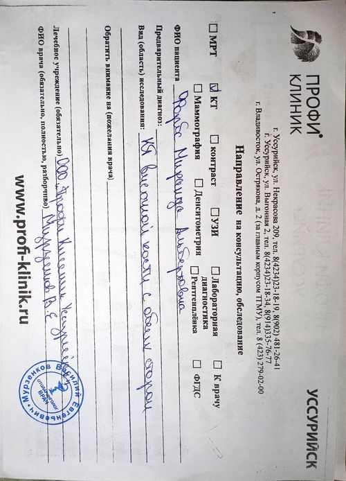 Женщина 54 года беспокоит сильная боль в ухе и отдает в горло под ухом не дает сомкнуть челюсть - фото №5