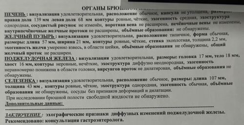 Зуд и высыпания - фото №5