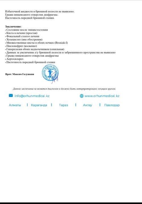 Результат ПСА - фото №3