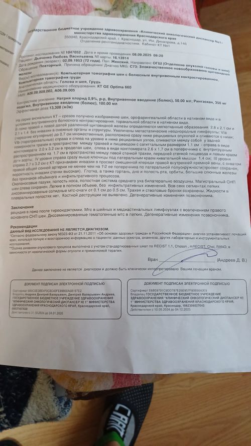 Нужна консультация - фото №2