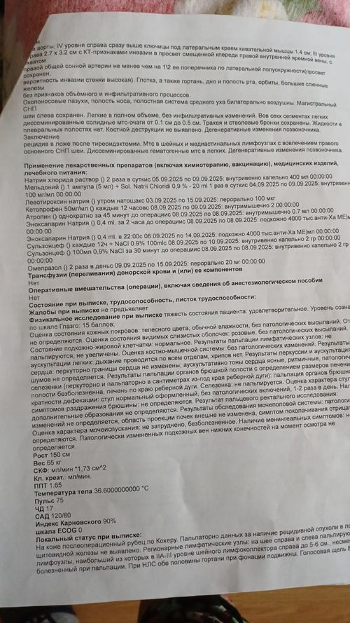 Нужна консультация - фото №3