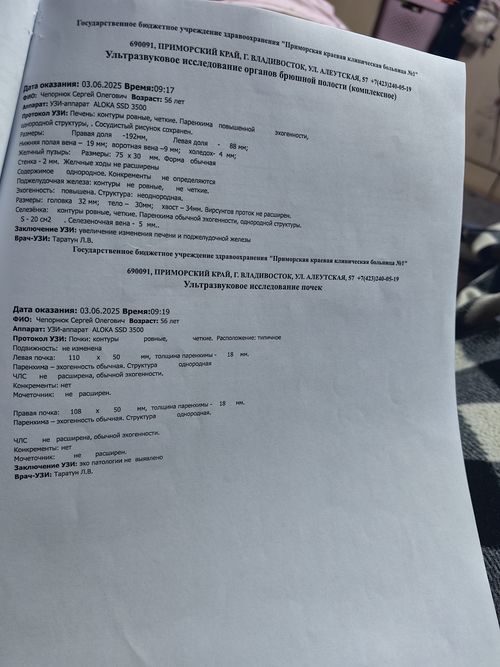 У отца бронхиальная астма, хобл, гипертензия. Подозрение на рак по анализам - фото №5