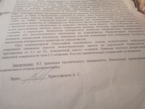 Лордоз. .сколиоз.грозит.ли.мне.инвалидная.коляска - фото №1