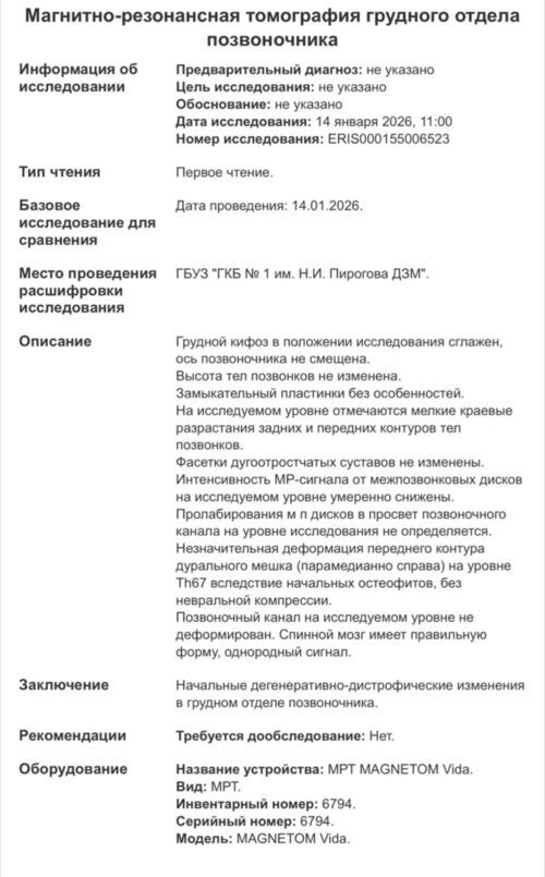 Защимление нерва - фото №2