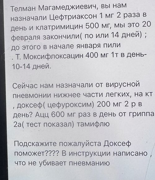 Помогите с антибиотиком - фото №2