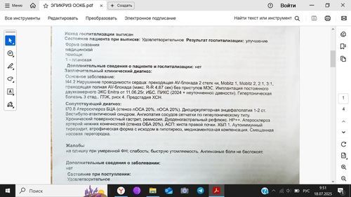 Кардиостимулятор и работа на крайнем севере. - фото №2