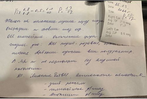 Миопия и ангиопатия сетчатки - фото №1