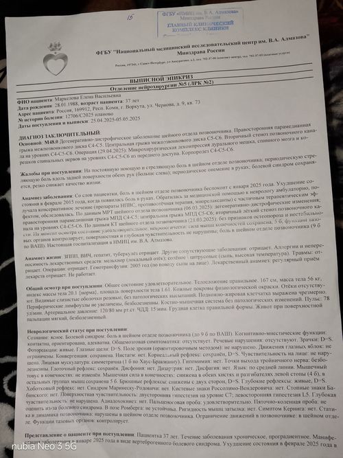 Спустя 9 месяцев после операции выявили листез с2и новообразование с6-7 нужна ли повторная операция - фото №5