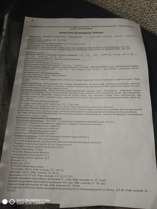 Здравствуйте, хочу обсудить заболевание моего мужа, определить не было ли ошибок в диагнозе, что делать, какие прогнозы. - фото №1