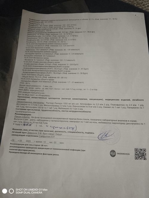 Здравствуйте, хочу обсудить заболевание моего мужа, определить не было ли ошибок в диагнозе, что делать, какие прогнозы. - фото №2