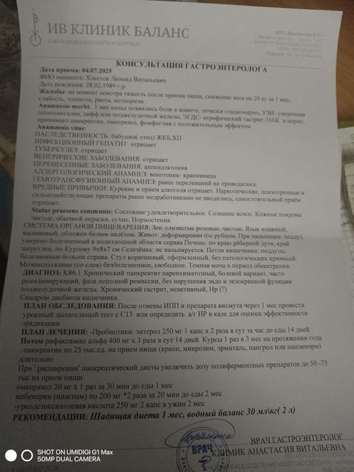 Здравствуйте, хочу обсудить заболевание моего мужа, определить не было ли ошибок в диагнозе, что делать, какие прогнозы. - фото №3