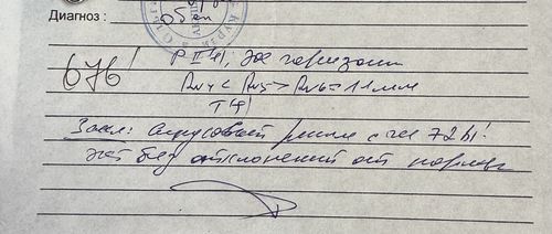 Аневризматическая деформация МП в полости левого предсердия - фото №4