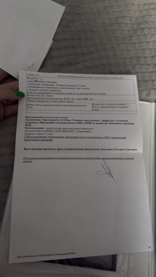 Внутриутробная инфекция - фото №2