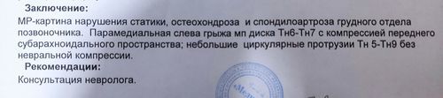 Сделала МРТ, хочу узнать что обозначает! - фото №2