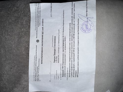 Болезнь Хортона?! - фото №2