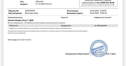 Герпес вирусный - фото №2