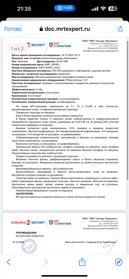 Острая сенсоневральная тугоухость. Рецидивы - фото №6