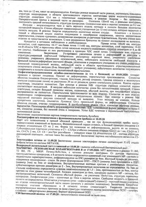 Зуд всего тела - фото №3