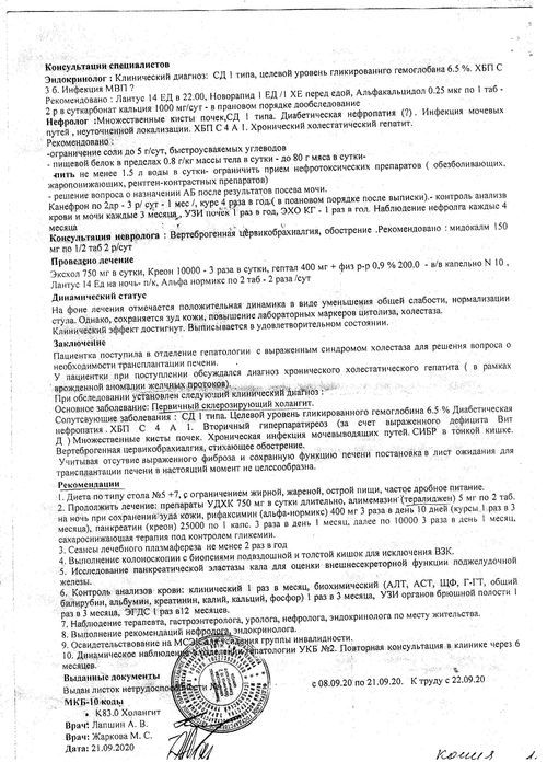 Зуд всего тела - фото №4