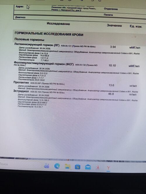 Проблема с яисниками. - фото №1