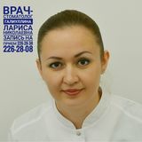 Галиуллина Лариса Николаевна