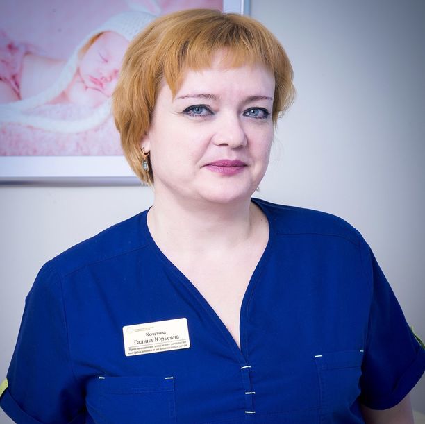 Кочетова Галина Юрьевна, фото
