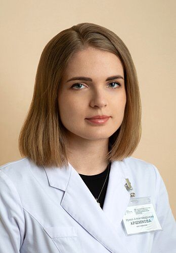 Аршинова Ирина Александровна, фото