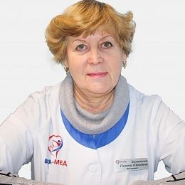 Зелюкина Галина Юрьевна