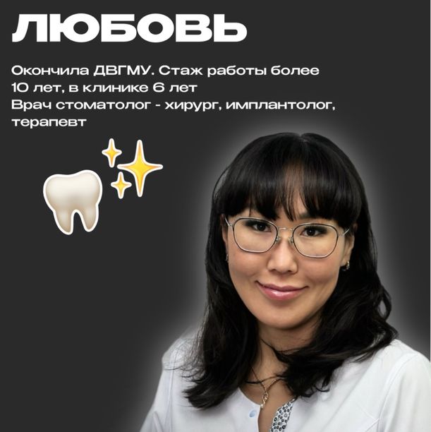 Островская Любовь Эдуардовна, фото