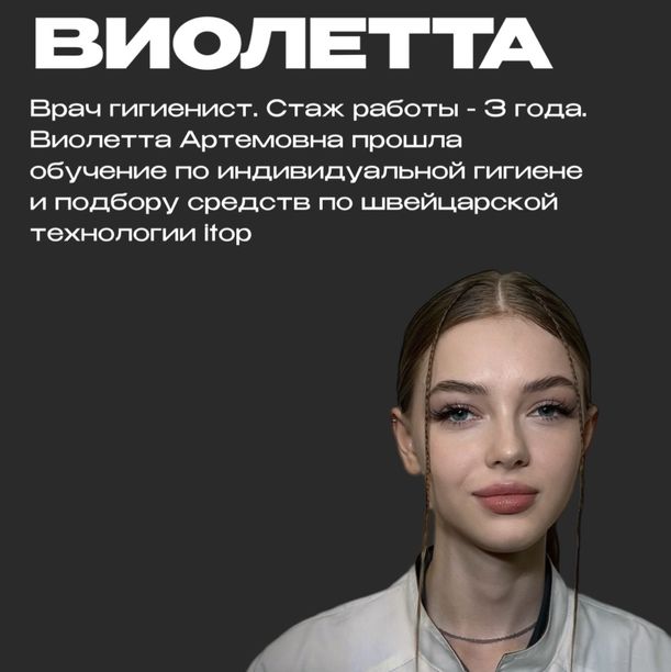 Макуха Виолетта Артемовна, фото