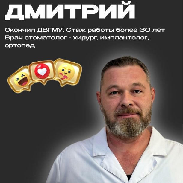 Калинин Дмитрий Сергеевич, фото