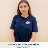 Галина Ангелина Вилевна