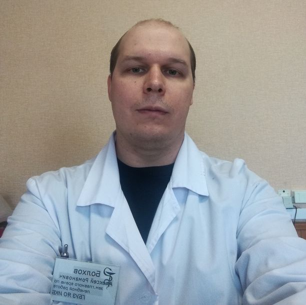 Болхов Алексей Романович