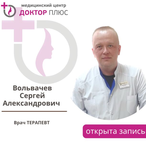Вольвачев С.А. Северодвинск - фотография
