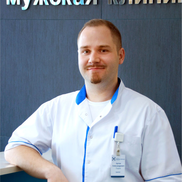Пыров Артём Александрович